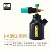 PA泡沫喷壶预洗液洗车机高压汽车店清洗水工具喷头神器家用