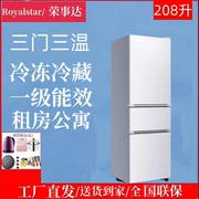 荣事达冰箱三开门多门小型一级能效家用租房公寓BCD-208T9RSZ 208