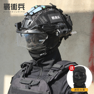 战术兵FAST战术头盔风镜套装工程新料防暴行动版军迷训练防护盔