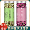 白梅花(白梅花)玫瑰花茶组合泡茶2022新货特级绿萼梅花干花茶绿梅花无中药