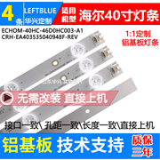 海尔LE40R31灯条40寸LED液晶电视背光灯条  LE40AL88G30灯条