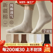纯棉袜子男士运动袜子，全棉防臭白色袜子，中筒秋冬黑色长袜诸暨袜子