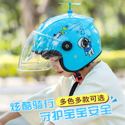 儿童电动车头盔男女孩宝宝卡通安全帽夏季半盔四季通用电瓶车全盔