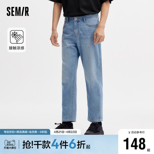 森马牛仔裤男2024夏季凉感时尚，做旧水洗直筒，长裤日常简约通勤