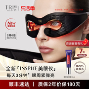 TriPollar/初普Prism光子嫩眼仪家用LED美容仪红白橙光美白眼罩