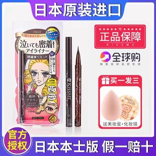 日本原版kissme眼线液笔0.1mm极细日版持久防水不晕染kissme