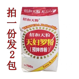 招和天粉天妇罗粉700g*2包日式料理寿司食材食用裹粉预拌粉