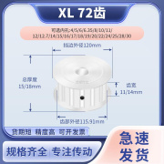 同步带轮XL72齿AF型齿宽11/14内孔456.358101212.7输送机同步轮XL