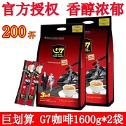 越南进口g7咖啡1600g*2袋中原g7三合一速溶咖啡粉特浓100条