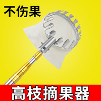 摘水果多功能，伸缩杆高空采摘工具