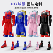 青少年篮球服套装学生球衣定制男女潮流运动比赛训练队服印字