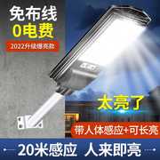 太阳能户外灯庭院灯家用人体，感应室外照明超亮大功率led路灯