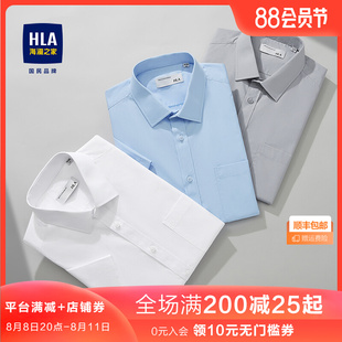HLA/海澜之家短袖正装衬衫23夏通勤绅士衬衣男