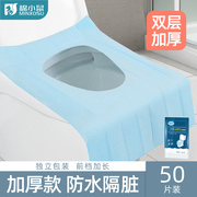 一次性马桶垫便携全覆盖加大加厚坐便器垫旅行产妇月子厕所坐垫纸