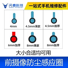 曲屏手机距离感光感应器胶圈