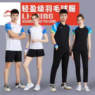 李宁羽毛球服套装男款运动服短袖，短裤上衣夏季速干网球服女训练服
