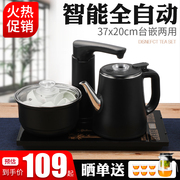 全自动上水电热烧水壶，茶台一体茶盘专用喝茶茶桌嵌入式茶几泡茶具