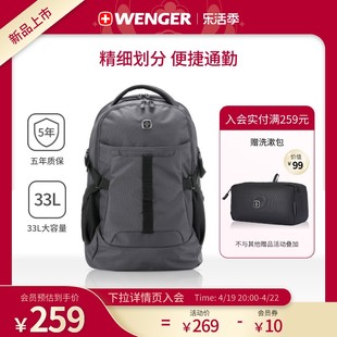 Wenger/威戈瑞士军男双肩包电脑大容量休闲通勤学生书包防泼水