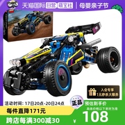 自营lego乐高42164越野赛车机械汽车，跑车积木模型玩具