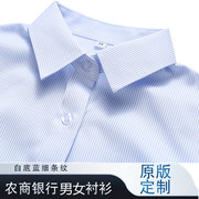 女蓝白条纹(白条纹，)衬衫工商银行工行工作服面试短袖职业，工装衬衣农商行服