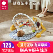 babycare脚踏钢琴婴儿多功能健身架新生宝宝益智音乐玩具0-3-6月