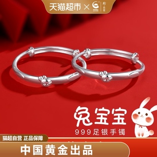 中国黄金珍尚银999足银兔，年宝宝手镯婴儿实心，银镯子儿童周岁礼物