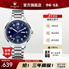 上海钻石牌手表自动机械大三针夜光时尚休闲国产男士腕表S102