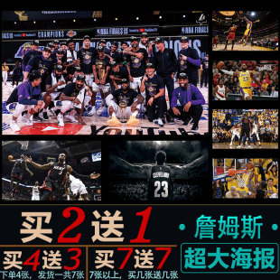 nba詹姆斯超大海报，墙贴学生宿舍卧室，壁画室内背胶定制防水