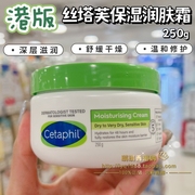 香港cetaphil丝塔芙保湿霜大白罐，润肤霜面霜滋润身体乳250g