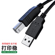 hbodierusb打印线，适用佳能打印机mp288lbp2900mx397398一体机连接线