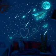 YC001-YW宇宙月亮飞机夜光星星墙贴纸卧室夜光贴创意自粘装饰