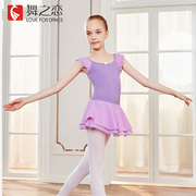 舞之恋舞蹈服儿童半袖，连体练功服女孩，中国舞考级形体芭蕾雪纺纱裙