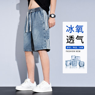 夏季薄款牛仔短裤男生初高中学生宽松直筒中裤男装青少年五分裤子