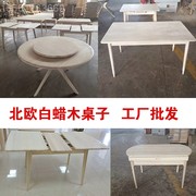 北欧轻奢伸缩餐桌椅组合小户型现代简约白蜡实木饭桌子家用折叠桌