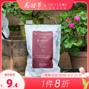 海蒂的花园营养土养花通用专用天竺葵绣球种菜的配方土黑土颗粒土