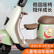 电动车儿童座椅前置可折叠雅迪爱玛适用踏板车电瓶车，宝宝安全坐椅