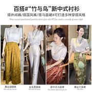 “竹与鸟”白色新中式女装，轻国风香云纱短袖上衣女，2024夏真丝(夏真丝)衬衫