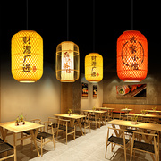 新中式竹编灯笼餐厅茶楼火锅店，民宿印字户外防水吊灯中国风竹灯罩