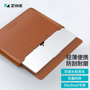 zike电脑包保护套多功能便携支架适用于苹果笔记本macbook内胆包电脑(包电脑)支架折叠支架散热器14英寸