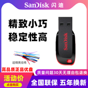 SanDisk闪迪u盘64g优盘CZ50迷你闪存盘商务加密创意U盘64gu盘酷刃