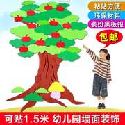 幼儿园装饰品黑板报墙贴纸，超大立体大树墙壁贴画，教室布置创意材料