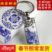 青花瓷钥匙扣书签 中国风创意复古钥匙链 腰挂钥匙圈特色出国