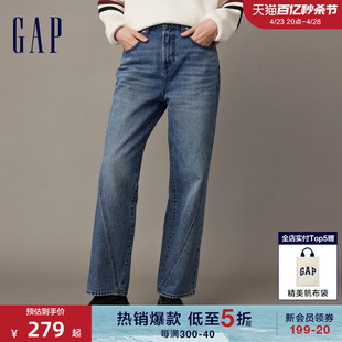 gap女装春季美式复古高腰宽松直筒，牛仔裤高级时尚潮流长裤841419