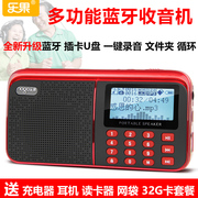 乐果r909蓝牙音响便携式收音机高端插卡，小音箱老式半导体广播