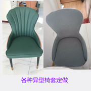 餐桌椅子套罩座椅套弹力加厚弧形，坐垫套简约连体扇形异形椅套