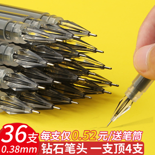 24支钻石笔头中性笔0.38mm全针管签字笔学生用黑色大容量水性笔芯考试做笔记水笔碳素笔巨能写圆珠笔办公文具