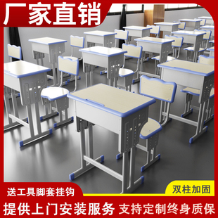 中小学生单人双人学校课桌椅家用培训班辅导班升降学习桌