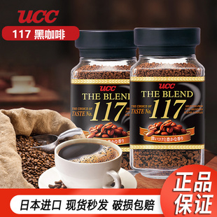 日本进口ucc117黑咖啡悠诗诗冻干咖啡粉速溶无蔗糖美式UCC114冷萃