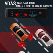 ADAS预警行人防撞仪4K高清行车记录仪BSD盲区监测前后视镜汽车载