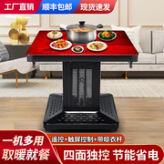 爱拓思电暖桌家用四面8090取暖桌正方形电暖炉电炉子烤火桌